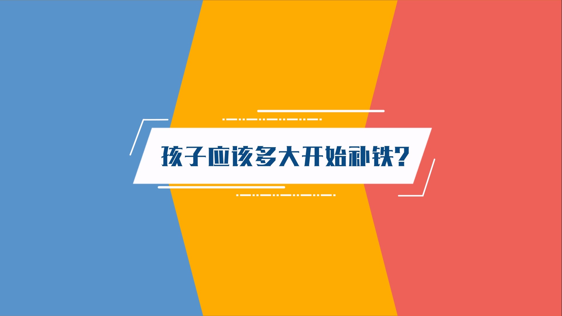医疗科普视频【培训视频】